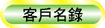 Client_list